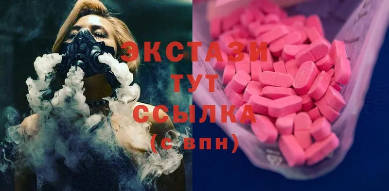 Экстази круглые  Руза 