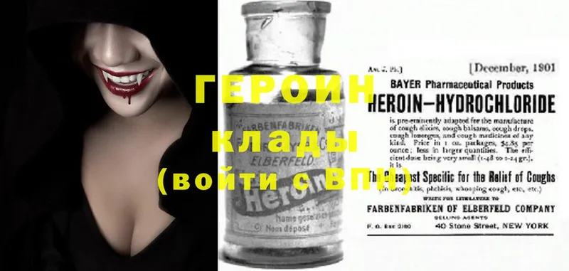 Героин Heroin  купить закладку  Руза 