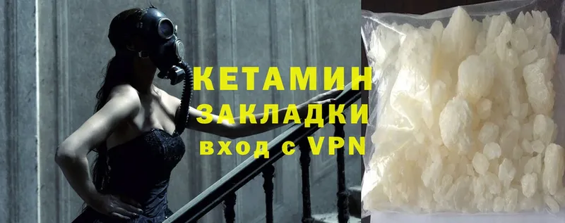 Кетамин VHQ  Руза 