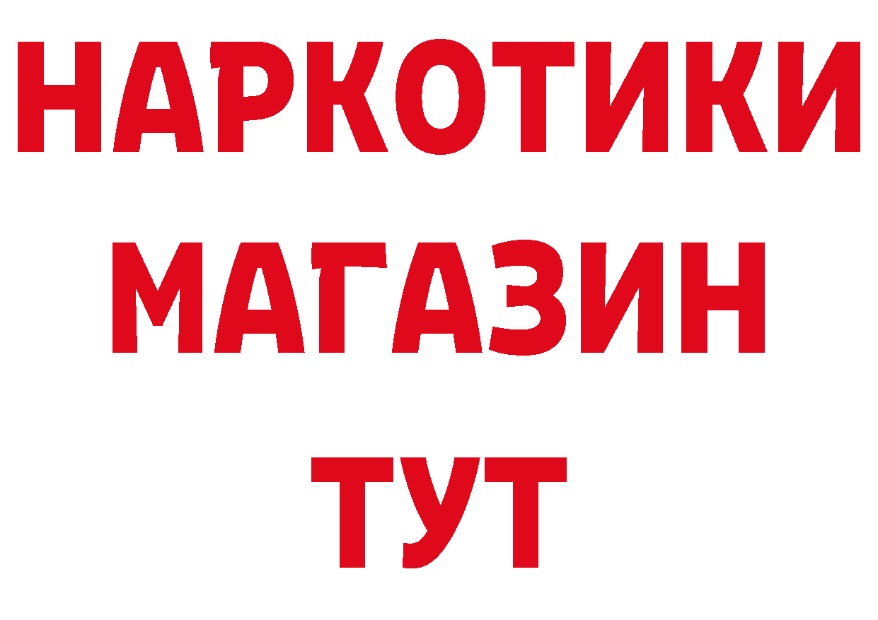 Где продают наркотики? сайты даркнета наркотические препараты Руза