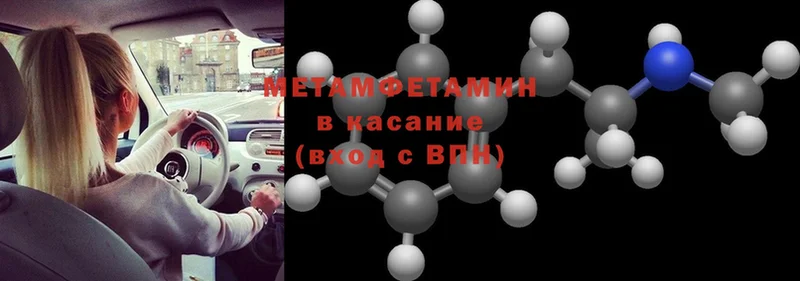 наркошоп  блэк спрут ссылка  Метамфетамин винт  Руза 